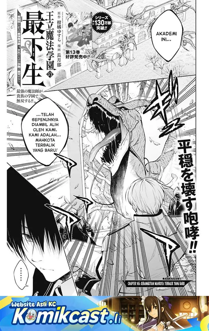 image-komik-ouritsu-mahou-gakuen-no-saikasei-slum-agari-no-saikyou-mahoushi-kizoku-darake-no-gakuen-de-musou-suru-chapter-145-0/18
