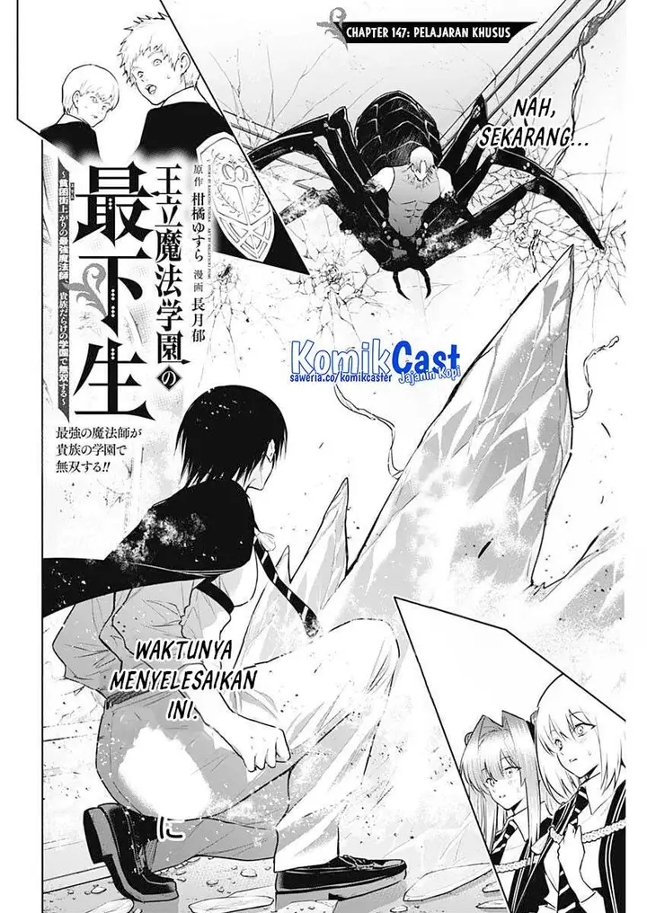 image-komik-ouritsu-mahou-gakuen-no-saikasei-slum-agari-no-saikyou-mahoushi-kizoku-darake-no-gakuen-de-musou-suru-chapter-147-1/18