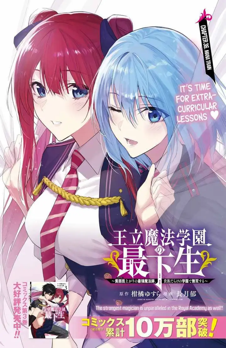 image-komik-ouritsu-mahou-gakuen-no-saikasei-slum-agari-no-saikyou-mahoushi-kizoku-darake-no-gakuen-de-musou-suru-chapter-36-1/18