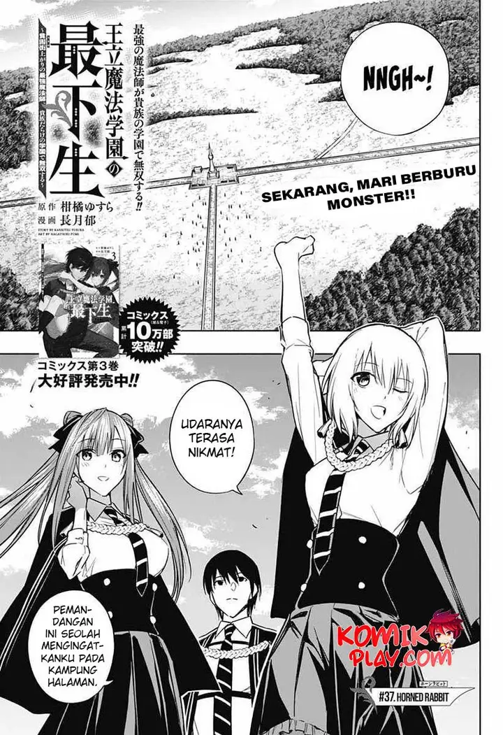 image-komik-ouritsu-mahou-gakuen-no-saikasei-slum-agari-no-saikyou-mahoushi-kizoku-darake-no-gakuen-de-musou-suru-chapter-37-1/17