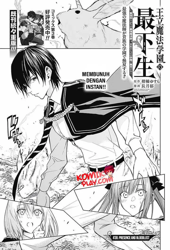 image-komik-ouritsu-mahou-gakuen-no-saikasei-slum-agari-no-saikyou-mahoushi-kizoku-darake-no-gakuen-de-musou-suru-chapter-38-1/18