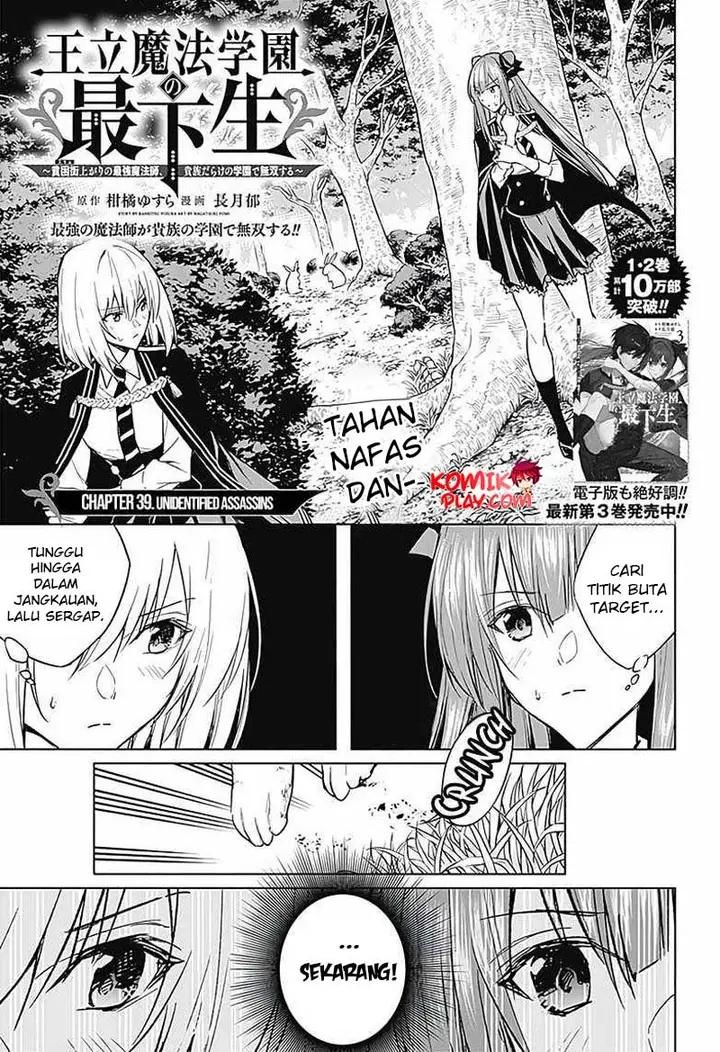 image-komik-ouritsu-mahou-gakuen-no-saikasei-slum-agari-no-saikyou-mahoushi-kizoku-darake-no-gakuen-de-musou-suru-chapter-39-1/19