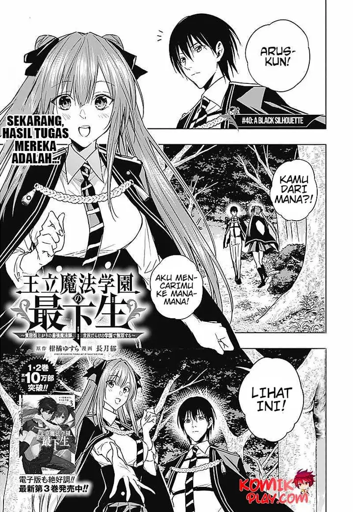 image-komik-ouritsu-mahou-gakuen-no-saikasei-slum-agari-no-saikyou-mahoushi-kizoku-darake-no-gakuen-de-musou-suru-chapter-40-1/18