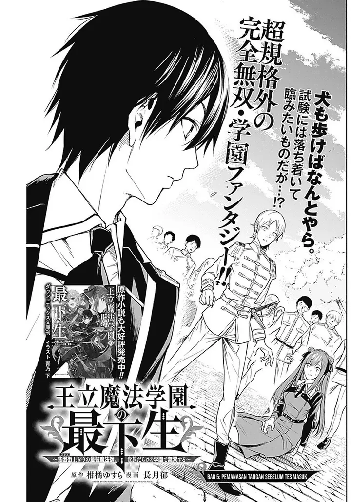 image-komik-ouritsu-mahou-gakuen-no-saikasei-slum-agari-no-saikyou-mahoushi-kizoku-darake-no-gakuen-de-musou-suru-chapter-5-1/17