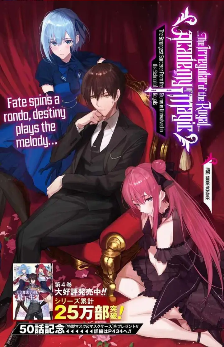 image-komik-ouritsu-mahou-gakuen-no-saikasei-slum-agari-no-saikyou-mahoushi-kizoku-darake-no-gakuen-de-musou-suru-chapter-50-0/18