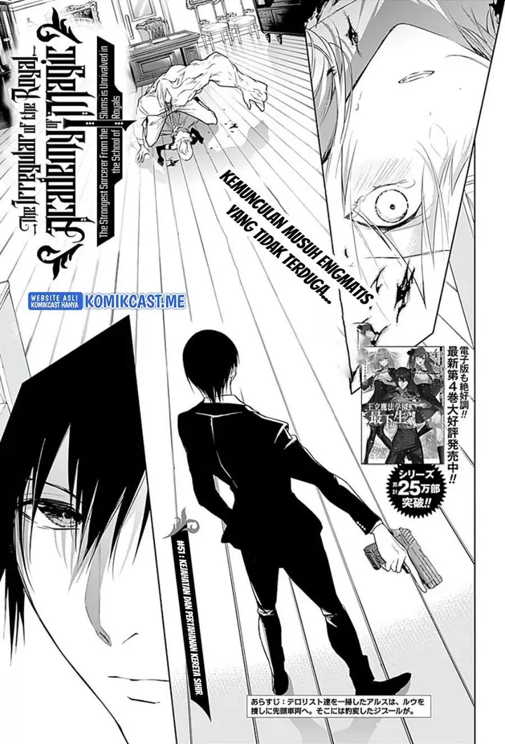 image-komik-ouritsu-mahou-gakuen-no-saikasei-slum-agari-no-saikyou-mahoushi-kizoku-darake-no-gakuen-de-musou-suru-chapter-51-0/16