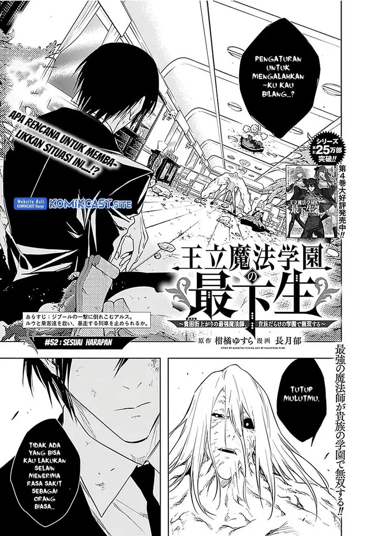 image-komik-ouritsu-mahou-gakuen-no-saikasei-slum-agari-no-saikyou-mahoushi-kizoku-darake-no-gakuen-de-musou-suru-chapter-52-0/16