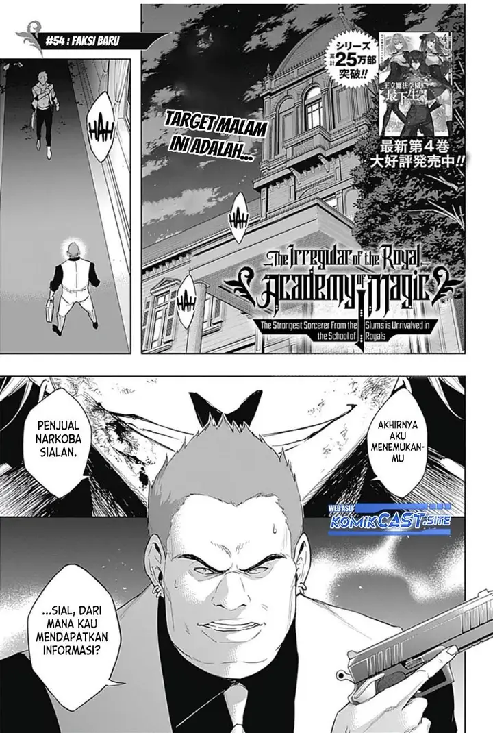image-komik-ouritsu-mahou-gakuen-no-saikasei-slum-agari-no-saikyou-mahoushi-kizoku-darake-no-gakuen-de-musou-suru-chapter-54-0/17