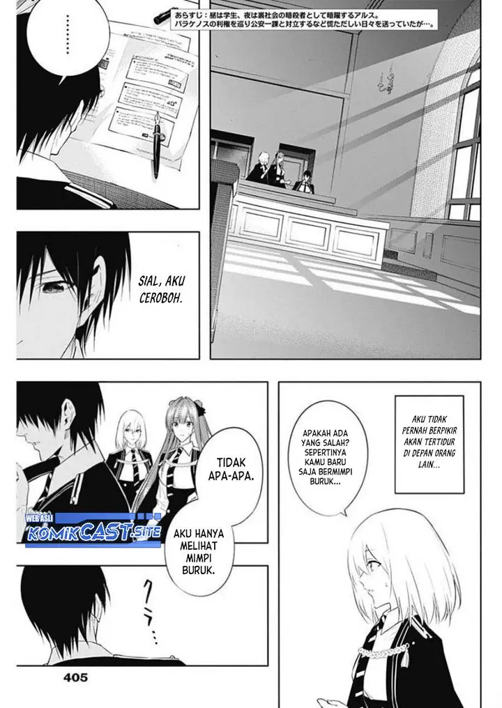 image-komik-ouritsu-mahou-gakuen-no-saikasei-slum-agari-no-saikyou-mahoushi-kizoku-darake-no-gakuen-de-musou-suru-chapter-58-4/18