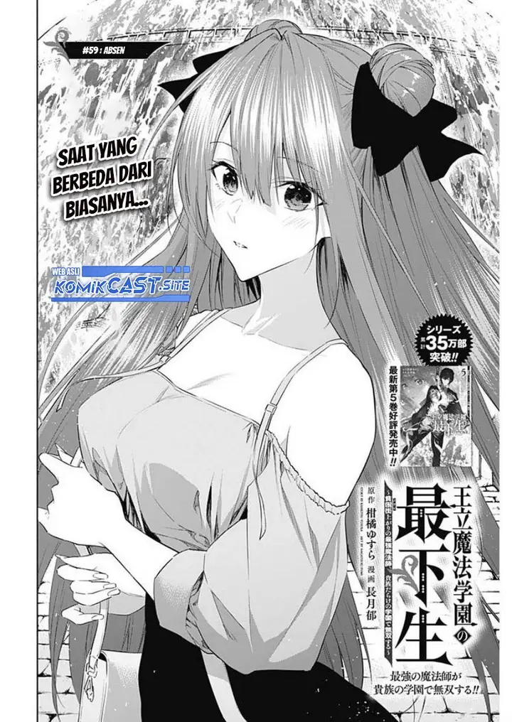 image-komik-ouritsu-mahou-gakuen-no-saikasei-slum-agari-no-saikyou-mahoushi-kizoku-darake-no-gakuen-de-musou-suru-chapter-59-1/18
