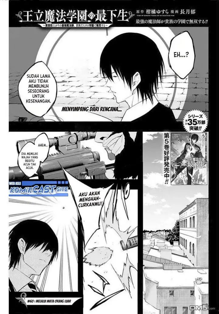 image-komik-ouritsu-mahou-gakuen-no-saikasei-slum-agari-no-saikyou-mahoushi-kizoku-darake-no-gakuen-de-musou-suru-chapter-60-0/18