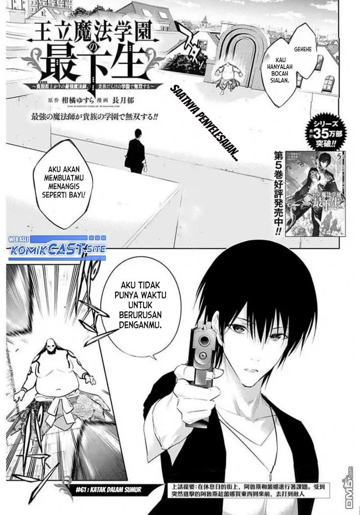 image-komik-ouritsu-mahou-gakuen-no-saikasei-slum-agari-no-saikyou-mahoushi-kizoku-darake-no-gakuen-de-musou-suru-chapter-61-0/18