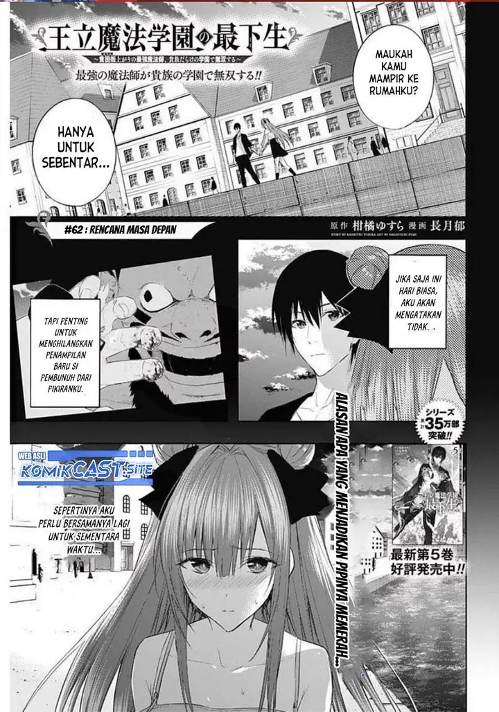 image-komik-ouritsu-mahou-gakuen-no-saikasei-slum-agari-no-saikyou-mahoushi-kizoku-darake-no-gakuen-de-musou-suru-chapter-62-0/18