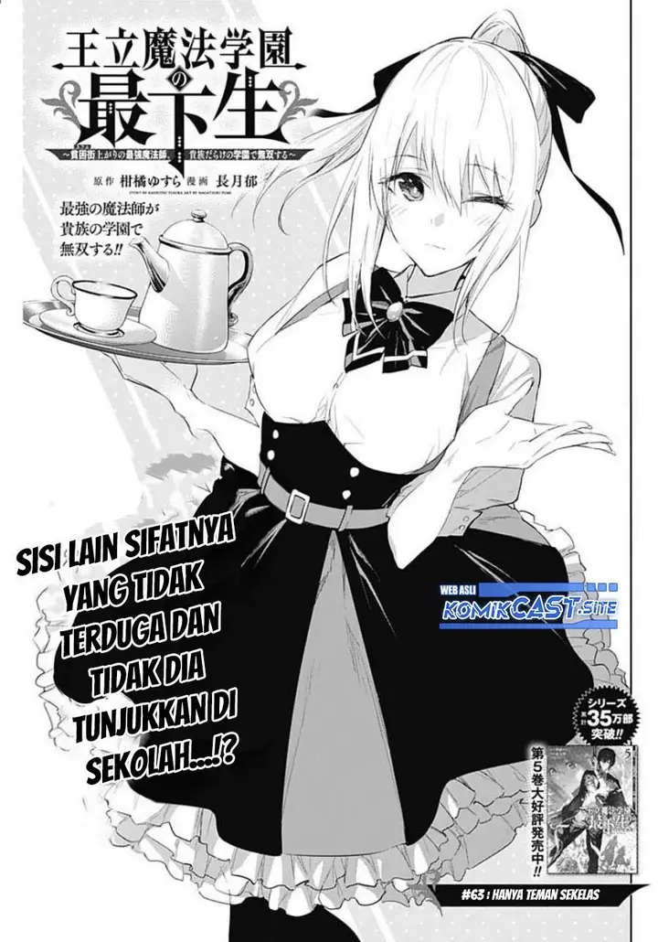 image-komik-ouritsu-mahou-gakuen-no-saikasei-slum-agari-no-saikyou-mahoushi-kizoku-darake-no-gakuen-de-musou-suru-chapter-63-0/18