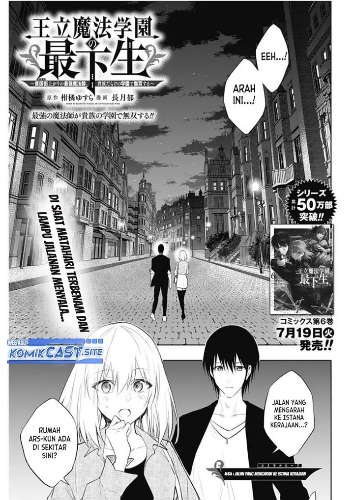 image-komik-ouritsu-mahou-gakuen-no-saikasei-slum-agari-no-saikyou-mahoushi-kizoku-darake-no-gakuen-de-musou-suru-chapter-64-0/18