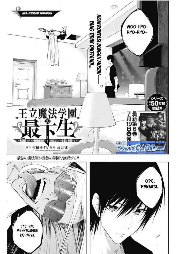 image-komik-ouritsu-mahou-gakuen-no-saikasei-slum-agari-no-saikyou-mahoushi-kizoku-darake-no-gakuen-de-musou-suru-chapter-65-0/18