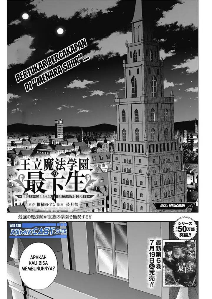 image-komik-ouritsu-mahou-gakuen-no-saikasei-slum-agari-no-saikyou-mahoushi-kizoku-darake-no-gakuen-de-musou-suru-chapter-66-0/18