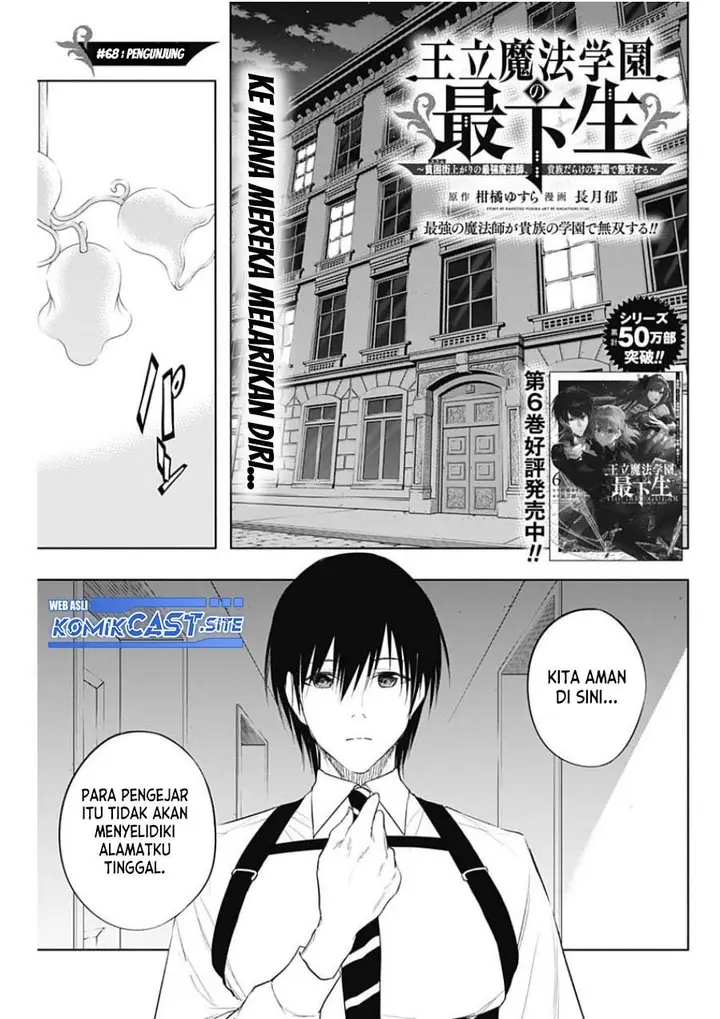 image-komik-ouritsu-mahou-gakuen-no-saikasei-slum-agari-no-saikyou-mahoushi-kizoku-darake-no-gakuen-de-musou-suru-chapter-68-0/18