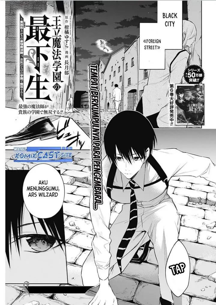 image-komik-ouritsu-mahou-gakuen-no-saikasei-slum-agari-no-saikyou-mahoushi-kizoku-darake-no-gakuen-de-musou-suru-chapter-69-0/17