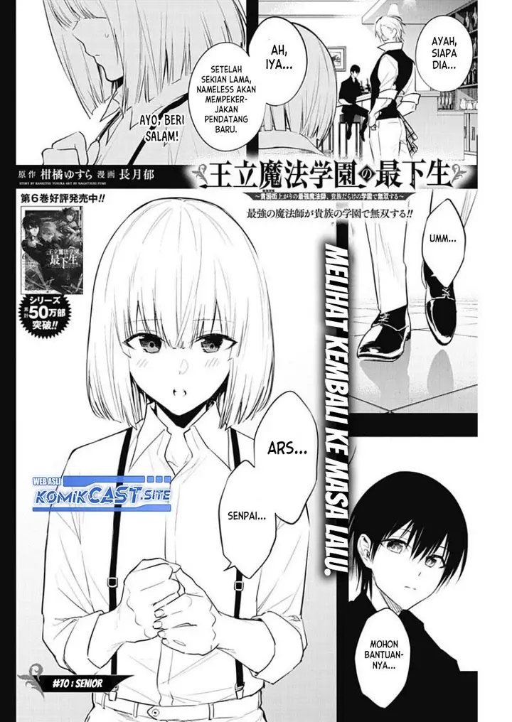 image-komik-ouritsu-mahou-gakuen-no-saikasei-slum-agari-no-saikyou-mahoushi-kizoku-darake-no-gakuen-de-musou-suru-chapter-70-1/18