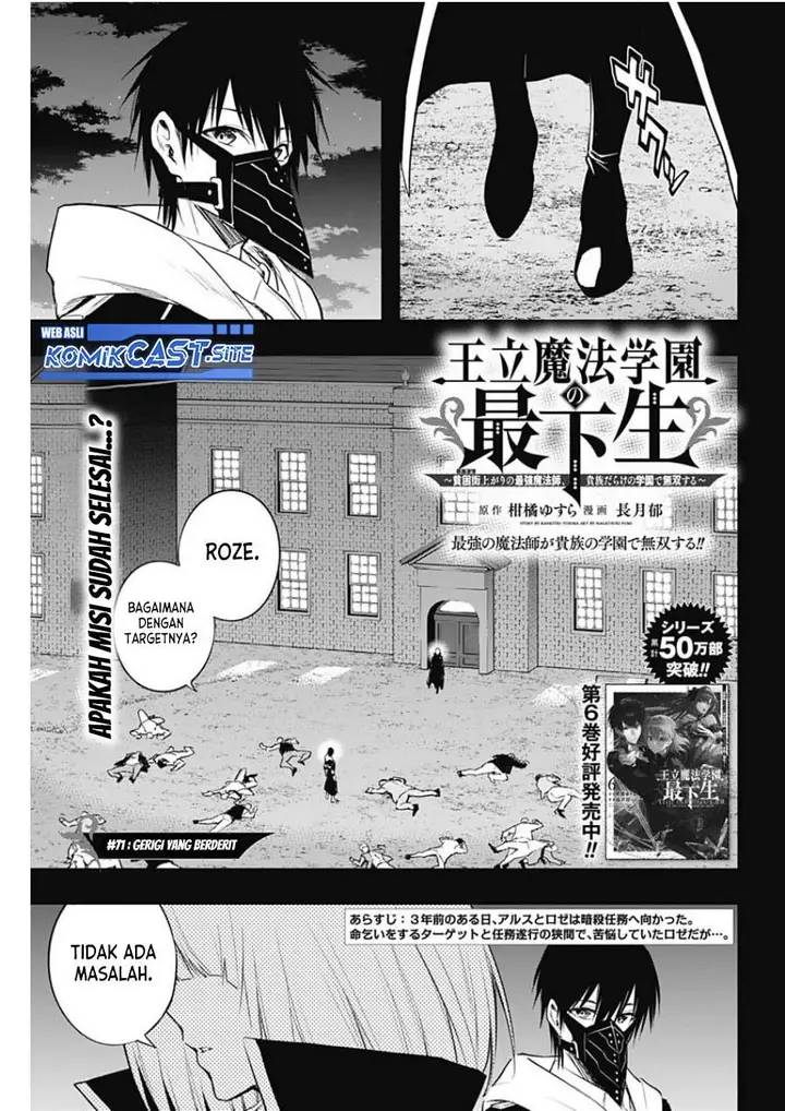 image-komik-ouritsu-mahou-gakuen-no-saikasei-slum-agari-no-saikyou-mahoushi-kizoku-darake-no-gakuen-de-musou-suru-chapter-71-0/18