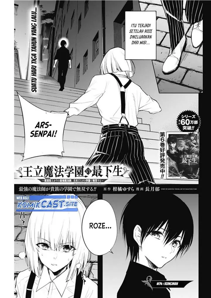 image-komik-ouritsu-mahou-gakuen-no-saikasei-slum-agari-no-saikyou-mahoushi-kizoku-darake-no-gakuen-de-musou-suru-chapter-74-0/18