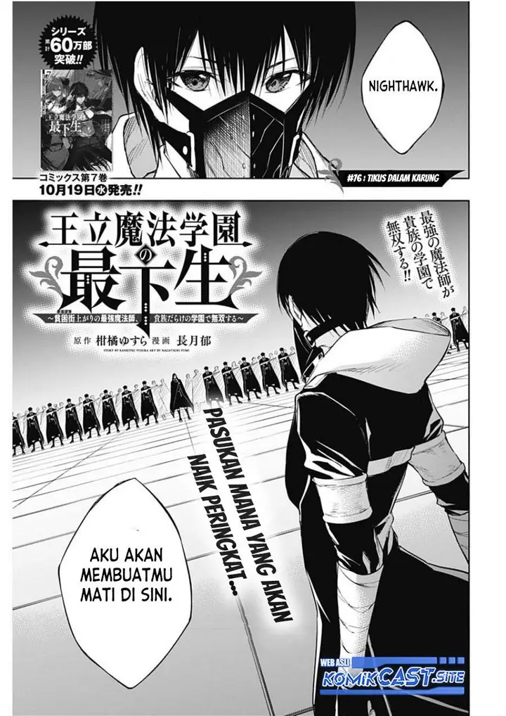 image-komik-ouritsu-mahou-gakuen-no-saikasei-slum-agari-no-saikyou-mahoushi-kizoku-darake-no-gakuen-de-musou-suru-chapter-76-0/17