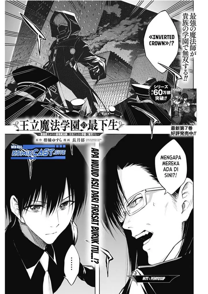 image-komik-ouritsu-mahou-gakuen-no-saikasei-slum-agari-no-saikyou-mahoushi-kizoku-darake-no-gakuen-de-musou-suru-chapter-77-0/17