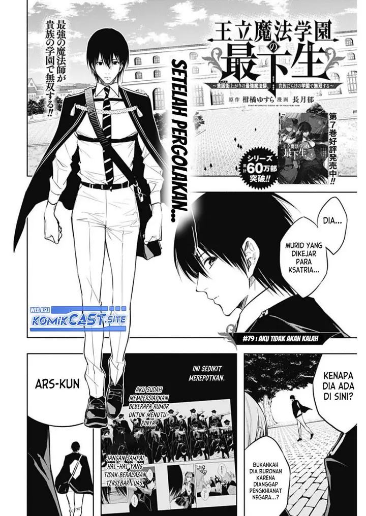 image-komik-ouritsu-mahou-gakuen-no-saikasei-slum-agari-no-saikyou-mahoushi-kizoku-darake-no-gakuen-de-musou-suru-chapter-79-1/18