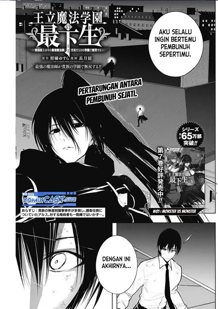 image-komik-ouritsu-mahou-gakuen-no-saikasei-slum-agari-no-saikyou-mahoushi-kizoku-darake-no-gakuen-de-musou-suru-chapter-81-0/17
