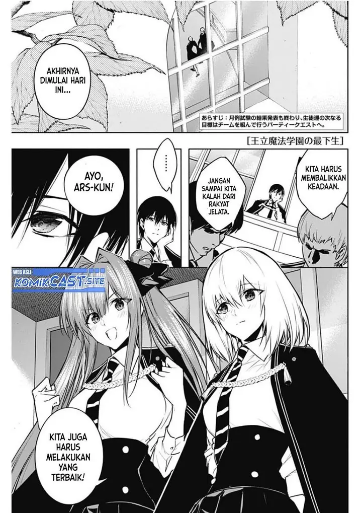 image-komik-ouritsu-mahou-gakuen-no-saikasei-slum-agari-no-saikyou-mahoushi-kizoku-darake-no-gakuen-de-musou-suru-chapter-83-0/18