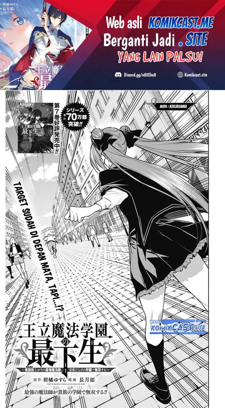 image-komik-ouritsu-mahou-gakuen-no-saikasei-slum-agari-no-saikyou-mahoushi-kizoku-darake-no-gakuen-de-musou-suru-chapter-84-1/20