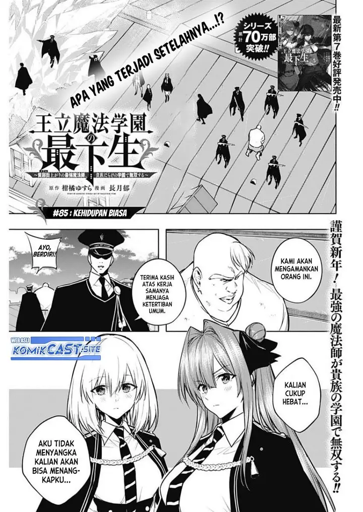 image-komik-ouritsu-mahou-gakuen-no-saikasei-slum-agari-no-saikyou-mahoushi-kizoku-darake-no-gakuen-de-musou-suru-chapter-85-0/17