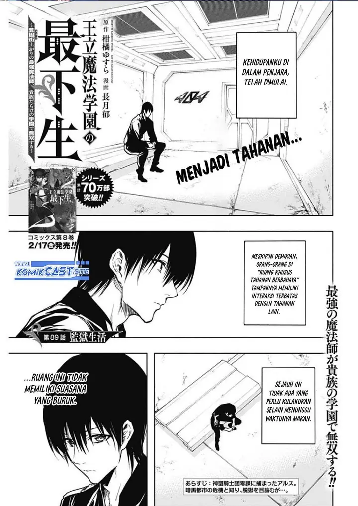 image-komik-ouritsu-mahou-gakuen-no-saikasei-slum-agari-no-saikyou-mahoushi-kizoku-darake-no-gakuen-de-musou-suru-chapter-89-0/18