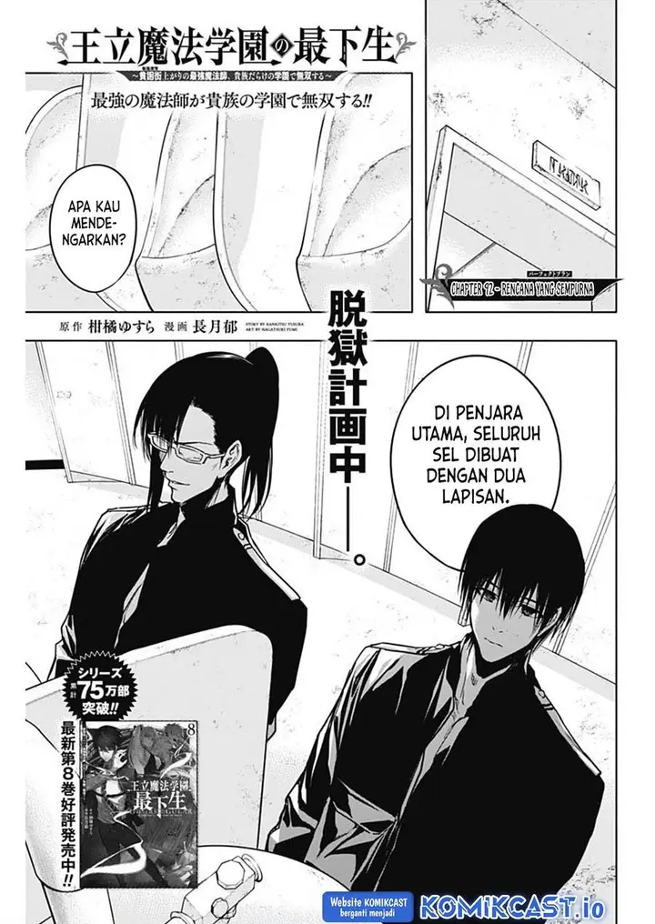 image-komik-ouritsu-mahou-gakuen-no-saikasei-slum-agari-no-saikyou-mahoushi-kizoku-darake-no-gakuen-de-musou-suru-chapter-92-0/18