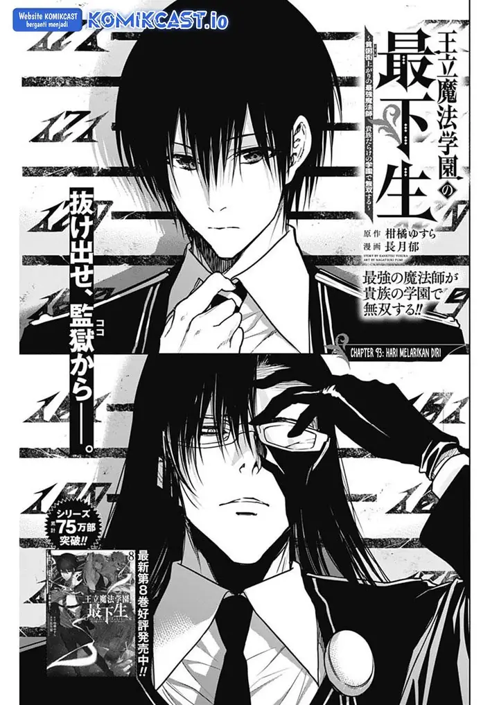 image-komik-ouritsu-mahou-gakuen-no-saikasei-slum-agari-no-saikyou-mahoushi-kizoku-darake-no-gakuen-de-musou-suru-chapter-93-2/17
