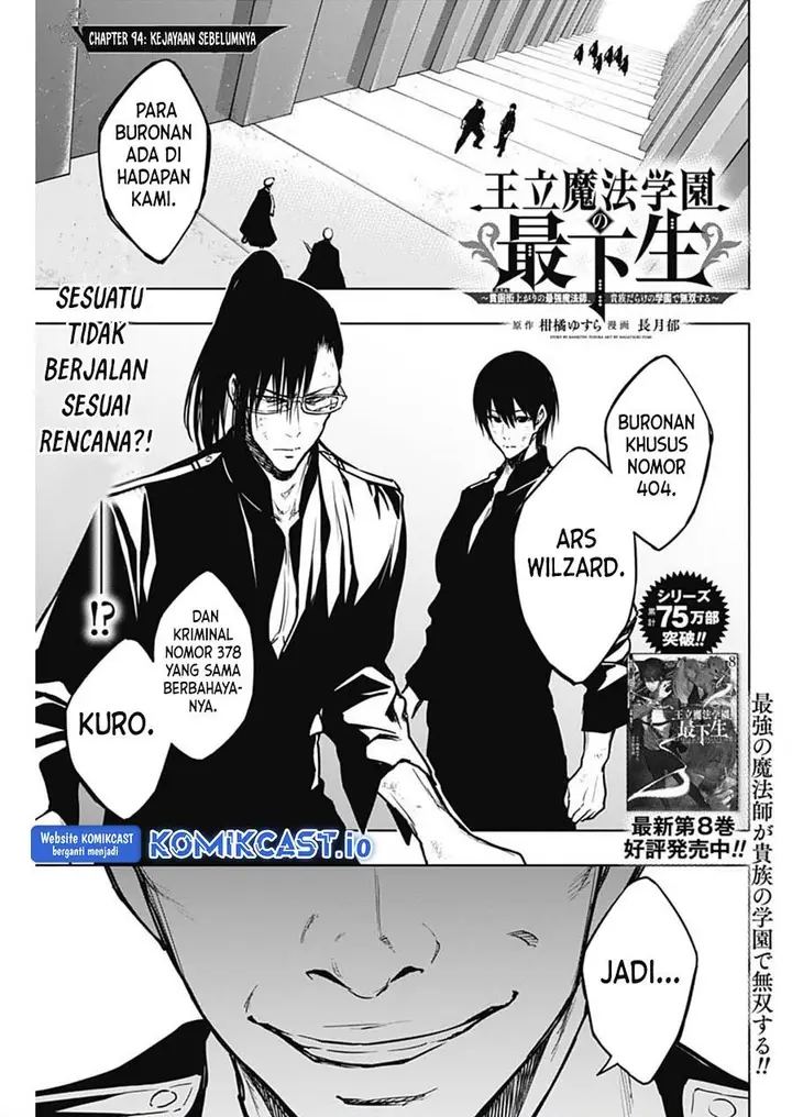 image-komik-ouritsu-mahou-gakuen-no-saikasei-slum-agari-no-saikyou-mahoushi-kizoku-darake-no-gakuen-de-musou-suru-chapter-94-0/18
