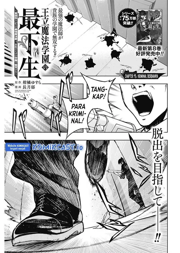 image-komik-ouritsu-mahou-gakuen-no-saikasei-slum-agari-no-saikyou-mahoushi-kizoku-darake-no-gakuen-de-musou-suru-chapter-95-0/18