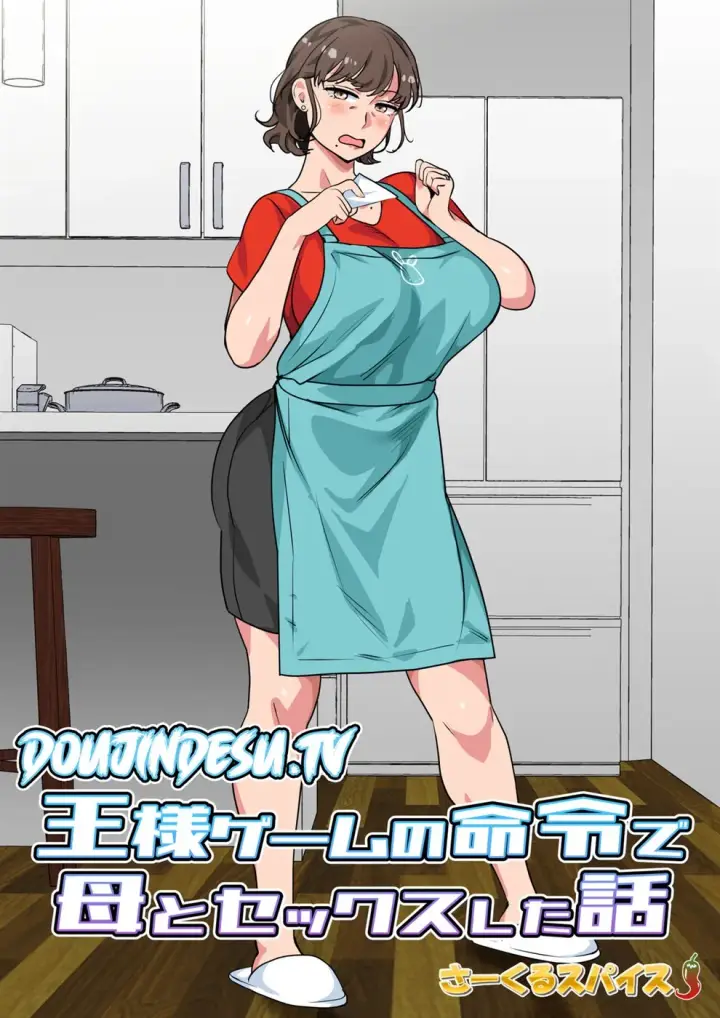 image-komik-ousama-game-no-meirei-chapter-01-end-1/64