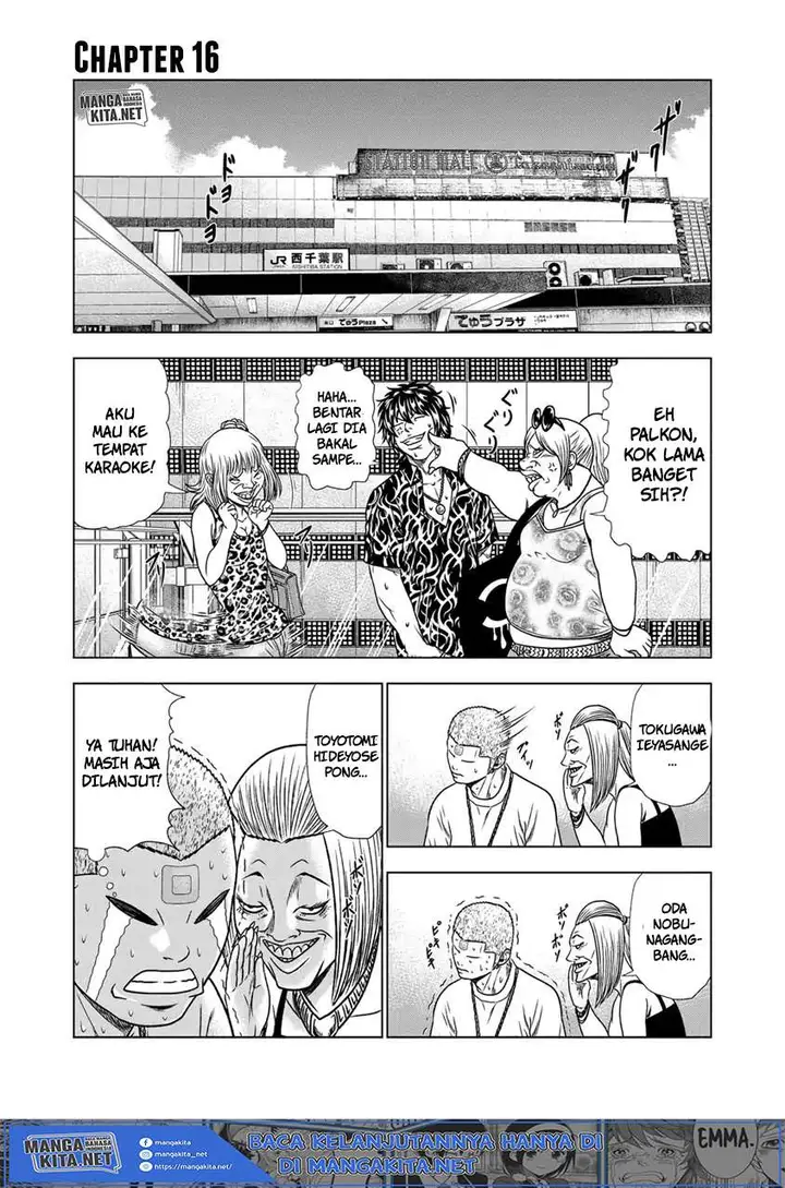 image-komik-out-mizuta-makoto-chapter-16-1/21