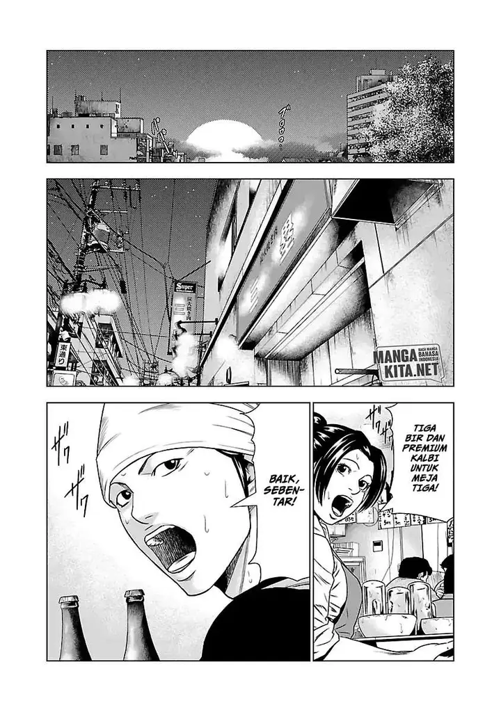 image-komik-out-mizuta-makoto-chapter-23-13/25