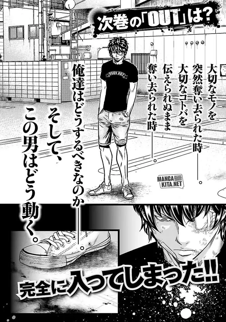 image-komik-out-mizuta-makoto-chapter-27-20/23