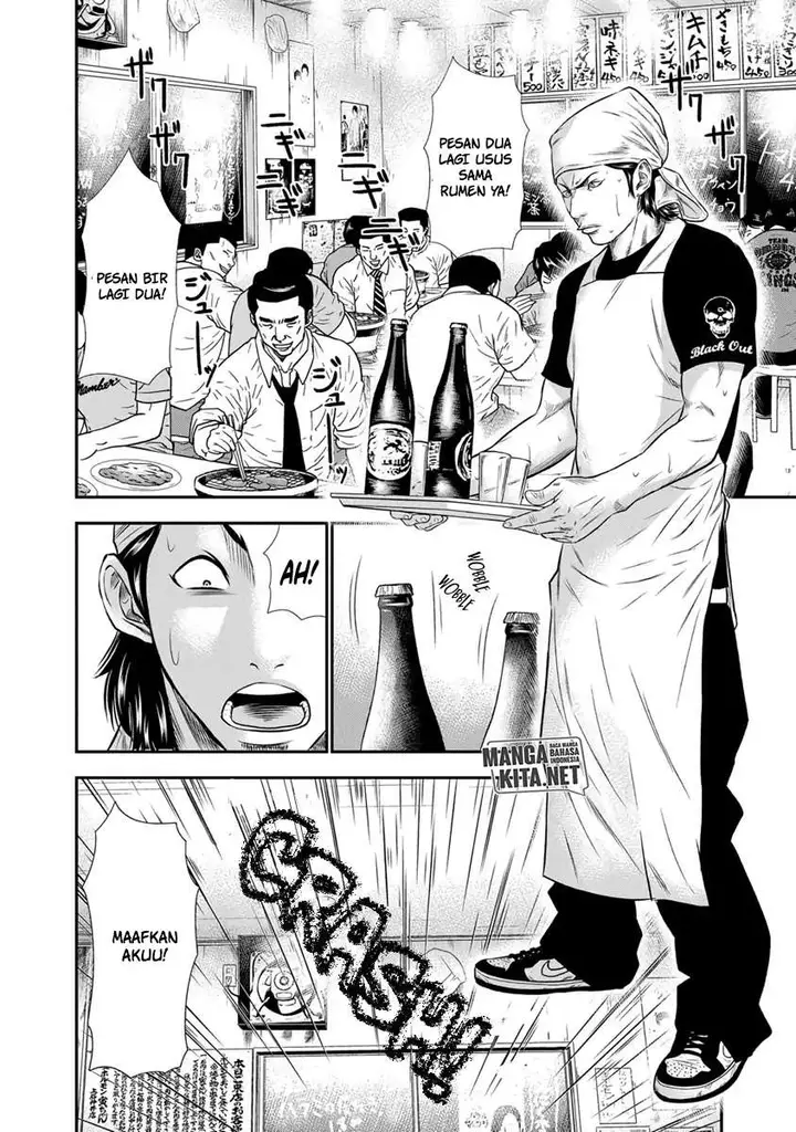 image-komik-out-mizuta-makoto-chapter-3-6/24