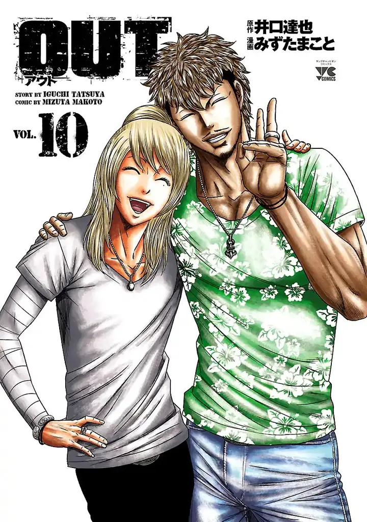 image-komik-out-mizuta-makoto-chapter-83-2/24