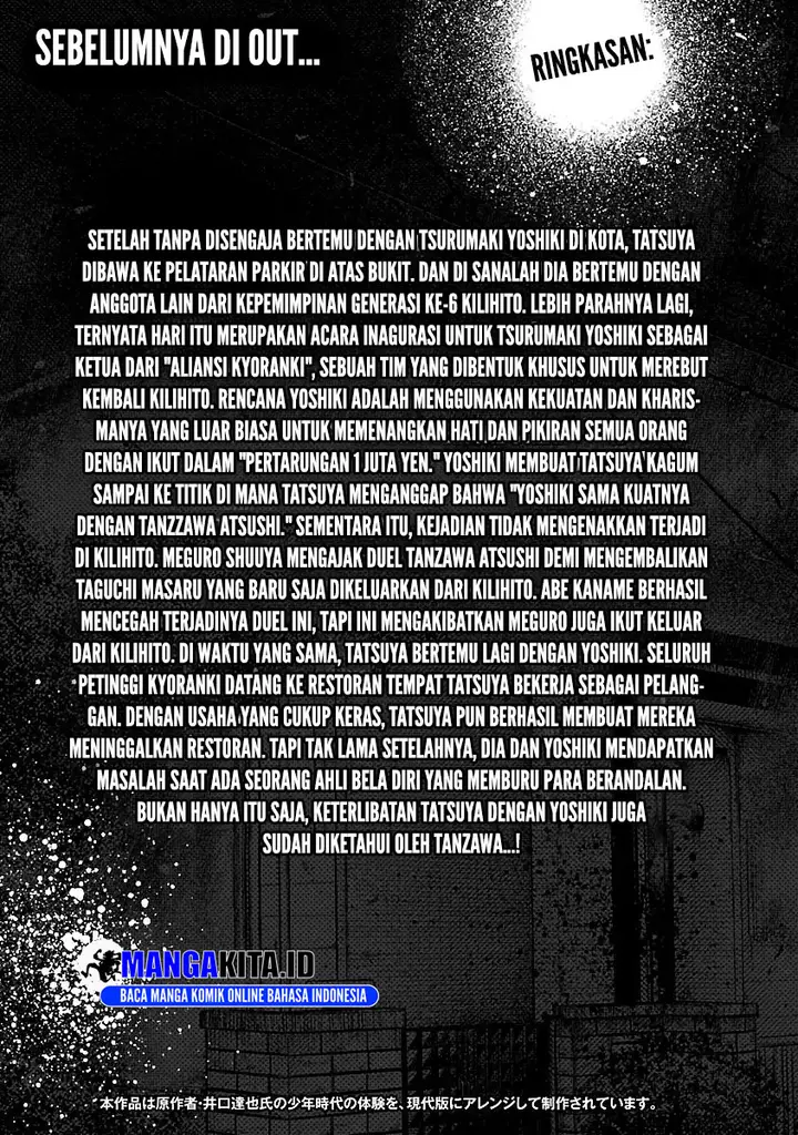 image-komik-out-mizuta-makoto-chapter-83-4/24