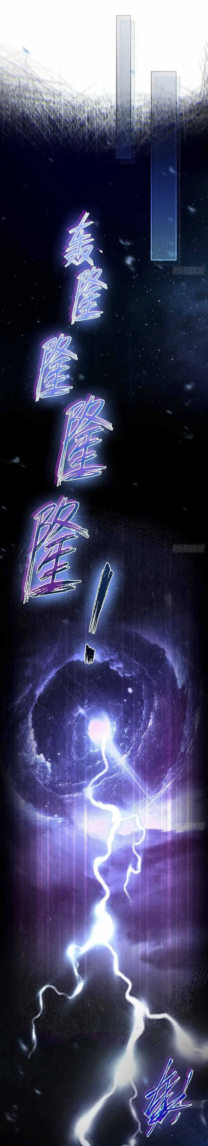 image-komik-outrageous-i-really-didnt-want-to-open-a-training-class-for-empresses-chapter-3-1/26