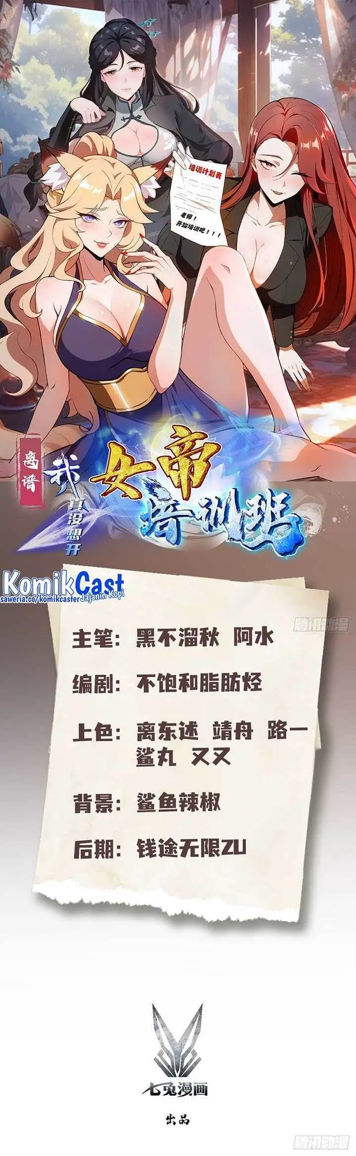 image-komik-outrageous-i-really-didnt-want-to-open-a-training-class-for-empresses-chapter-5-0/14