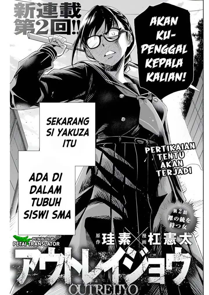 image-komik-outreijou-chapter-2-3/39