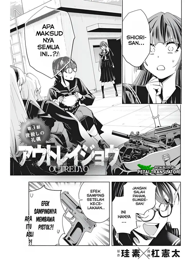 image-komik-outreijou-chapter-3-1/26