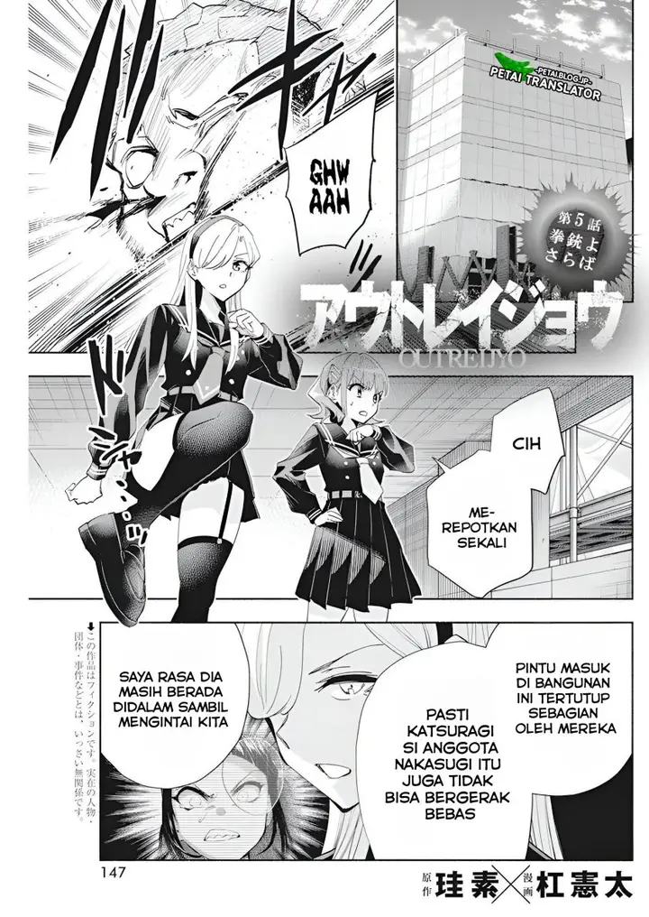 image-komik-outreijou-chapter-5-1/25